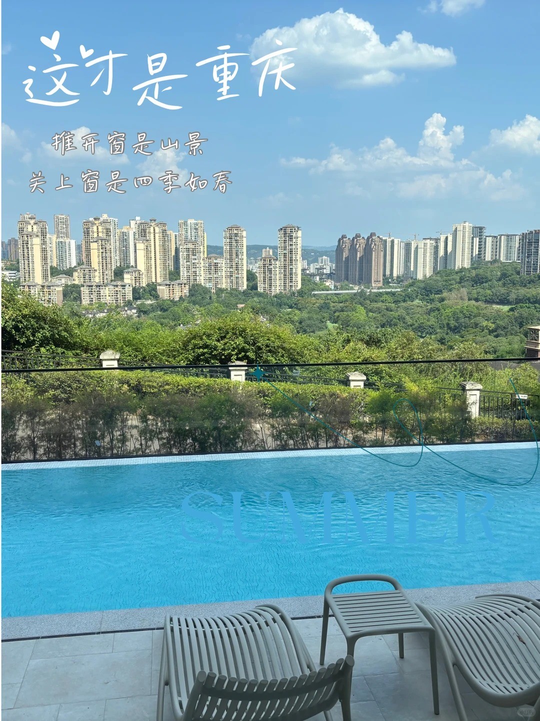 宁德这才是重庆｜推开窗是山景，关上窗是四季如春