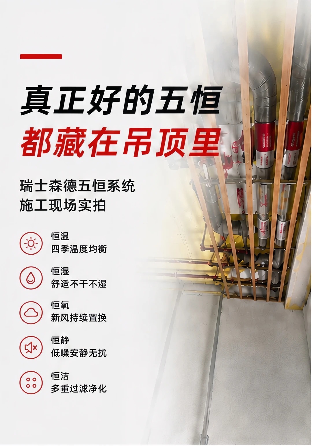 宁德别墅装五恒，三分靠设备，七分靠安装