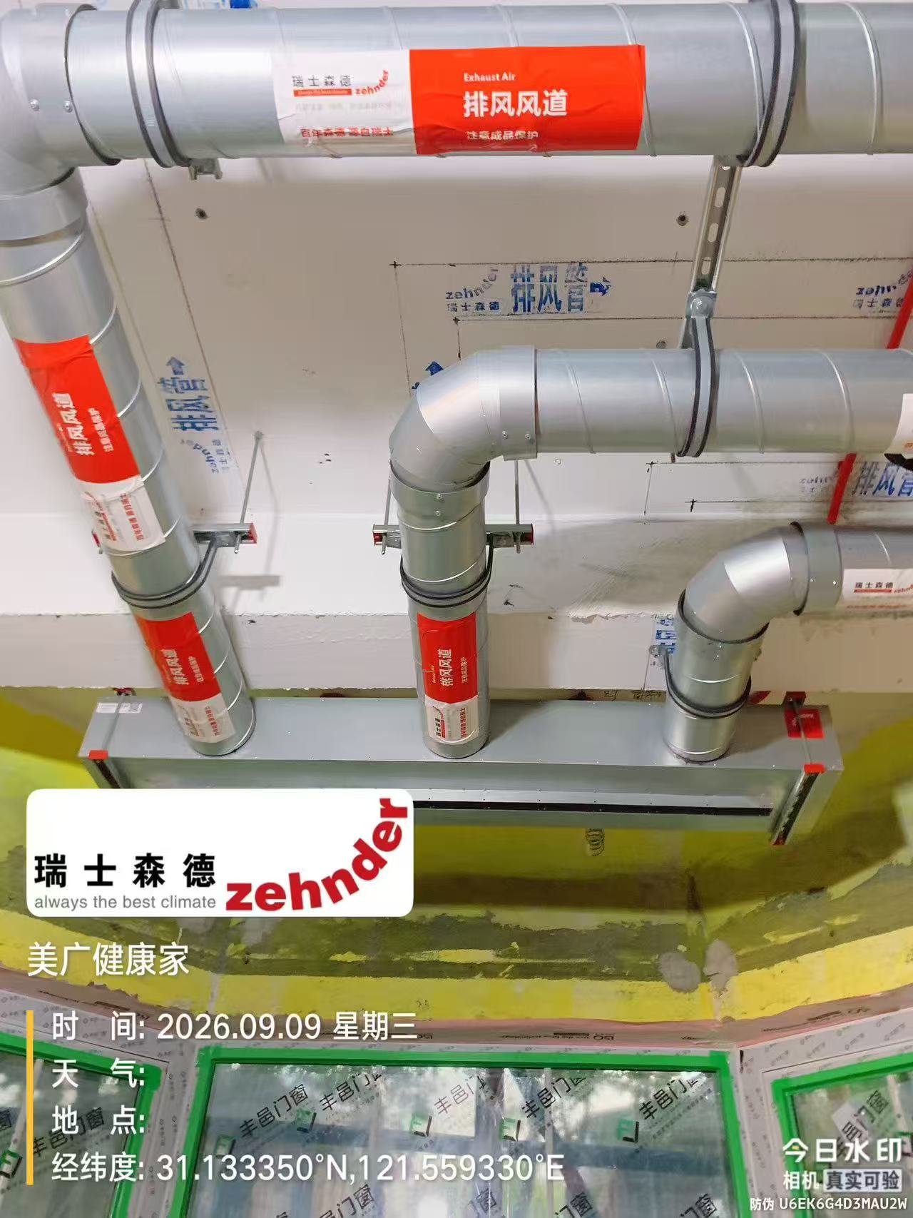 宁德上海绿宝园五恒系统施工进度：分风箱与送风管安装